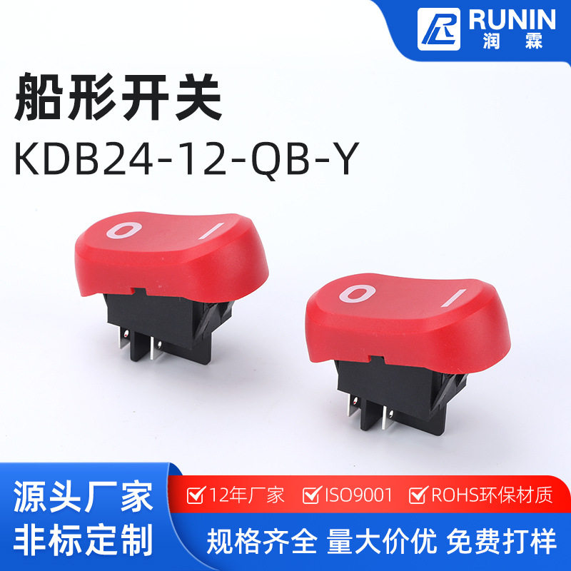 船形开关KDB24-12-QB-Y 202防水电源于杰适用诺洁电机开关云通用