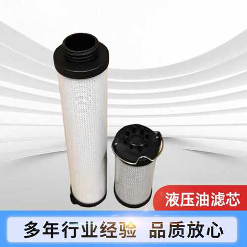 液压滤芯5323903煤矿设备不锈钢折叠滤清器吸油过滤器液压油滤芯