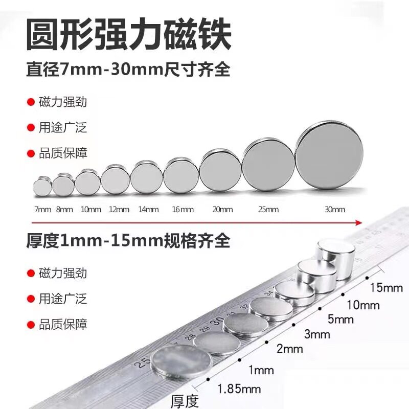 香水包装强磁口红磁铁片黑环氧磁磁性元件/磁性材料
