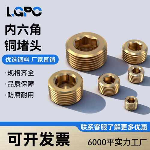 气动金属铜堵头外丝铜2分3分4分管四分六分内六角外丝密封