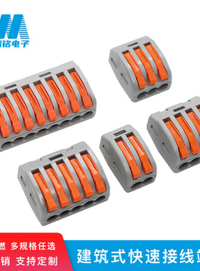 接线端子PCT-212快速连接器电源硬线接头灯具蓝色绿色分并