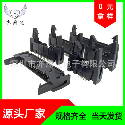 现货DC2牛角2.54MM 10P-64P牛角扣IDC勾钩直/弯SMT连接器