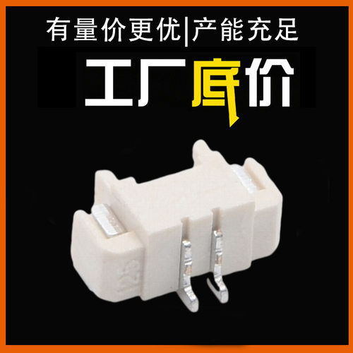 卧贴母座1.25卧贴座贴片卧式座1.25立贴立式贴片座贴片端子