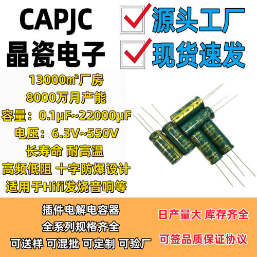 现货Hifi发烧音响电解电容2200UF16V10*20高频长寿命耐高温