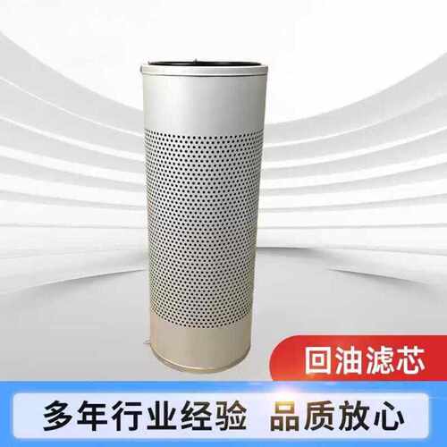 回油滤芯XE135DXE150DXE155DK液压油滤芯过滤器工程机械滤芯