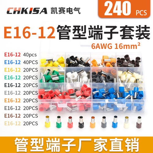 光伏配电箱体家装接线端子VE16-12电线电缆6AGW电网改造端子配件