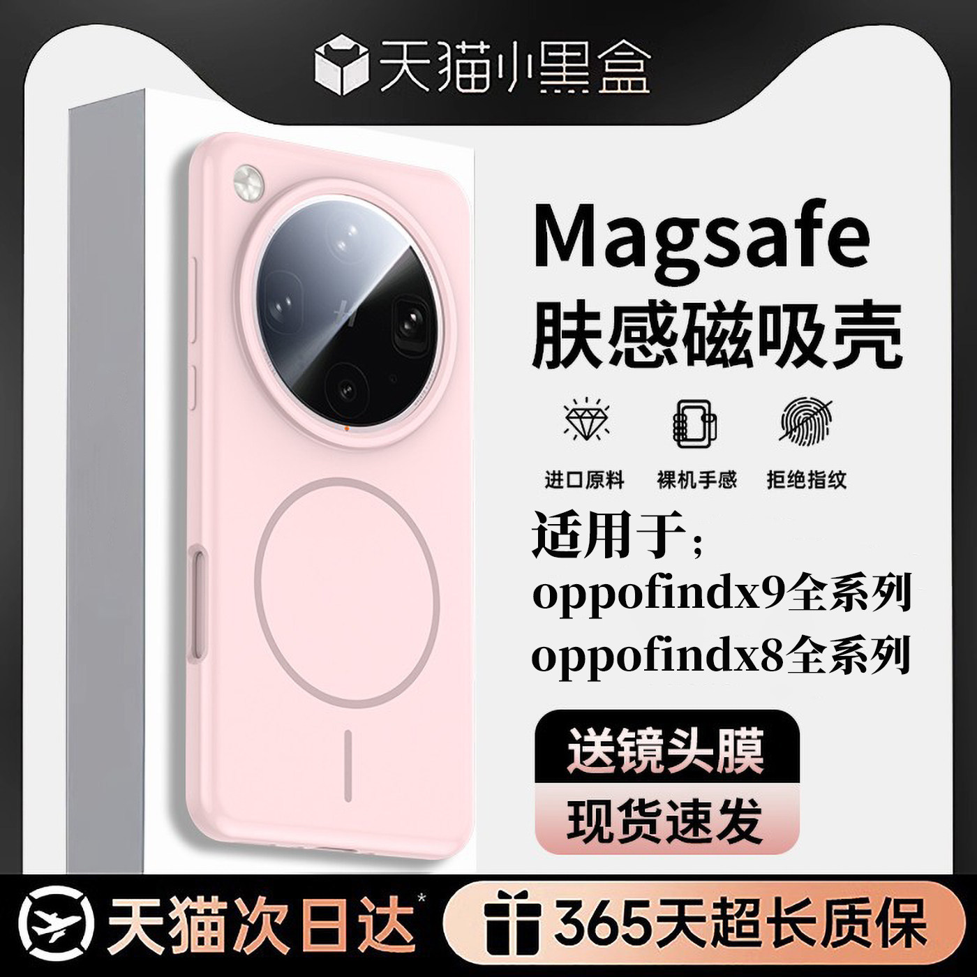 适用OPPOfindx9手机壳新款真液态硅胶findX8ultra超薄磨砂x8s肤感磁吸x8S保护套全包防摔pro简约高级男女外壳