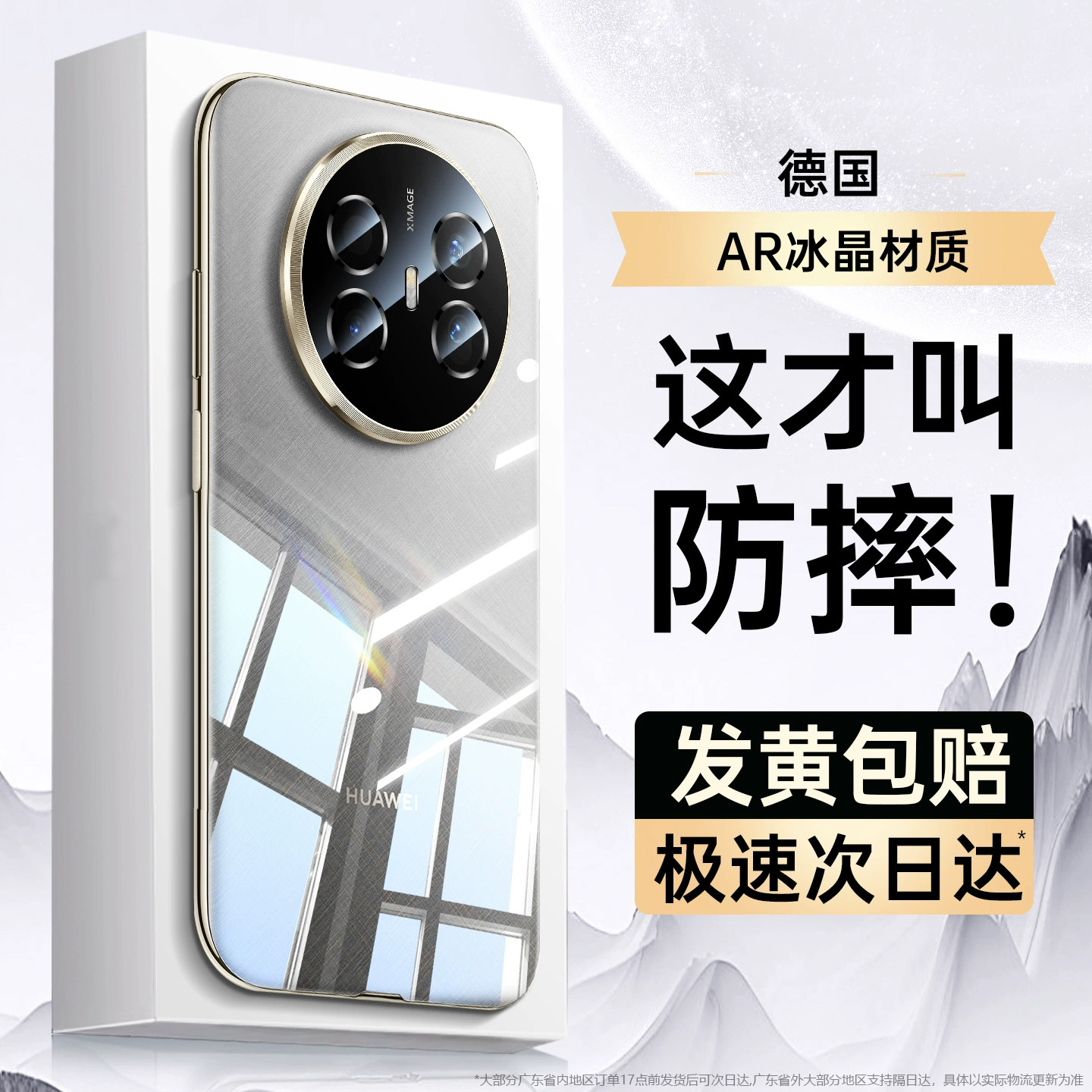 【德国进口】适用华为mate70pro+手机壳mate70的新款抗黄超薄透明保护套mete70Air镜头全包防摔por高级感男女