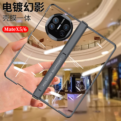 适用华为matex5/6手机壳壳膜一体