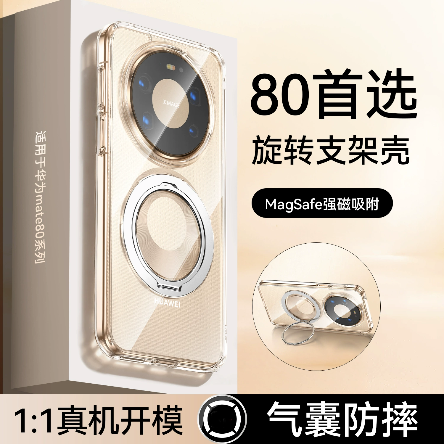 【现货秒发】适用华为mate80promax手机壳新款轻薄mate70pro+全包保护360°旋转支架mate80pro全透明防摔外壳