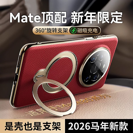 适用华为Mate80promax手机壳2026新款mt70pro+真皮磁吸支架保护套mt60pro镜头全包防摔70Air商务超薄女男外壳