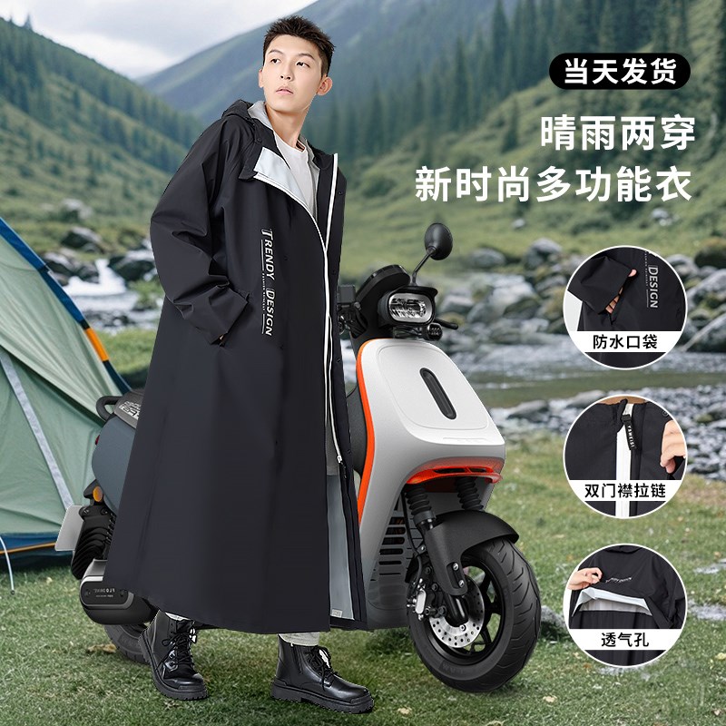 雨衣电动车女款长款全身防暴雨成人外穿骑行户外冲锋衣男人车分离