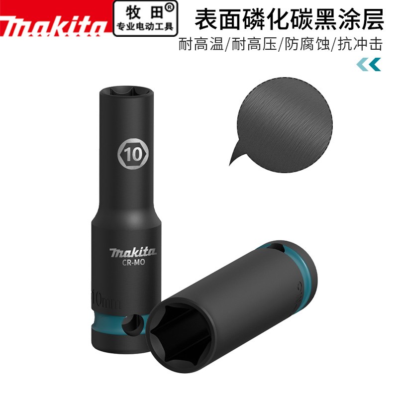 makita牧田1/2六角套筒加长型8-32mm电动扳手小风炮空心套头扳手