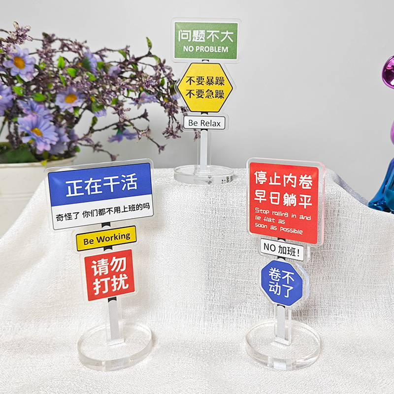 亚克力UV打印展示牌打工人立牌桌面摆件前台标牌创意电脑前展示牌