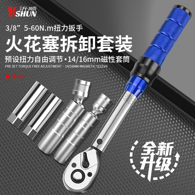 可调节磁性万向火花塞套筒扳手14mm16mm汽车火花塞超薄拆安装工具