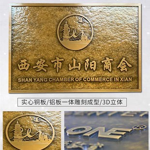 仿古铜牌定做定制刻字公司铜牌铭牌广告牌子金属浮雕房号门牌订制