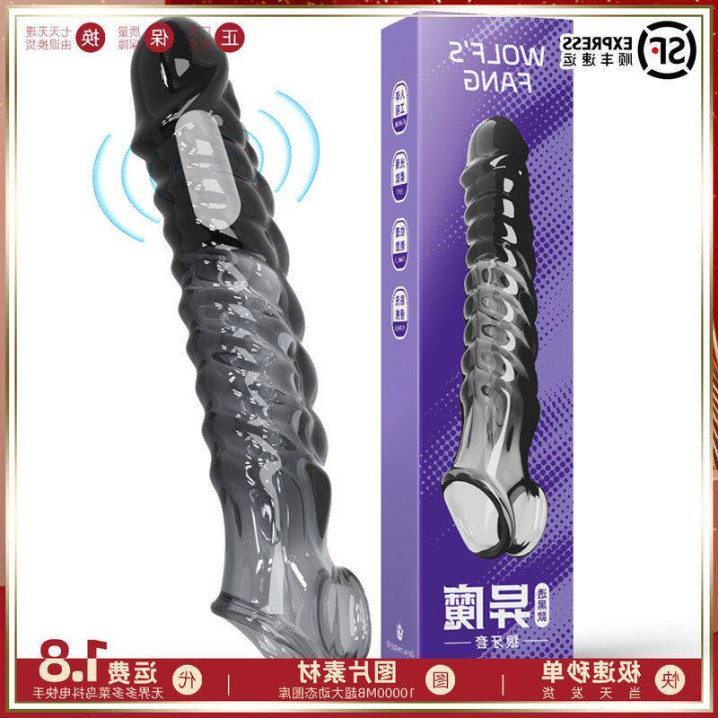 成人用品异魔狼牙套增阴茎粗涩穿戴螺纹安全套男用增大震动妞妞套