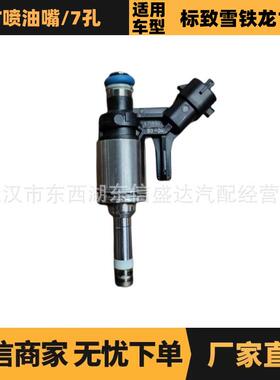 适用标致雪铁龙1.6T喷油嘴/7孔蓝密封圈 OE:1984H5 厂家优势供应