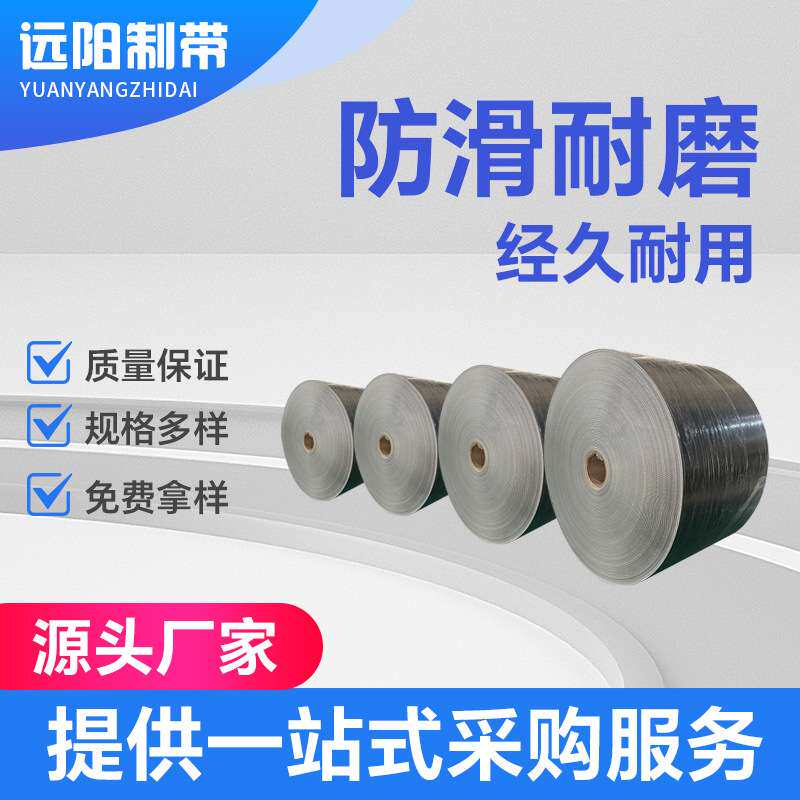 商用健身房跑步机跑带大胡子传送带易跑亿健专用脚踩带传输带配件
