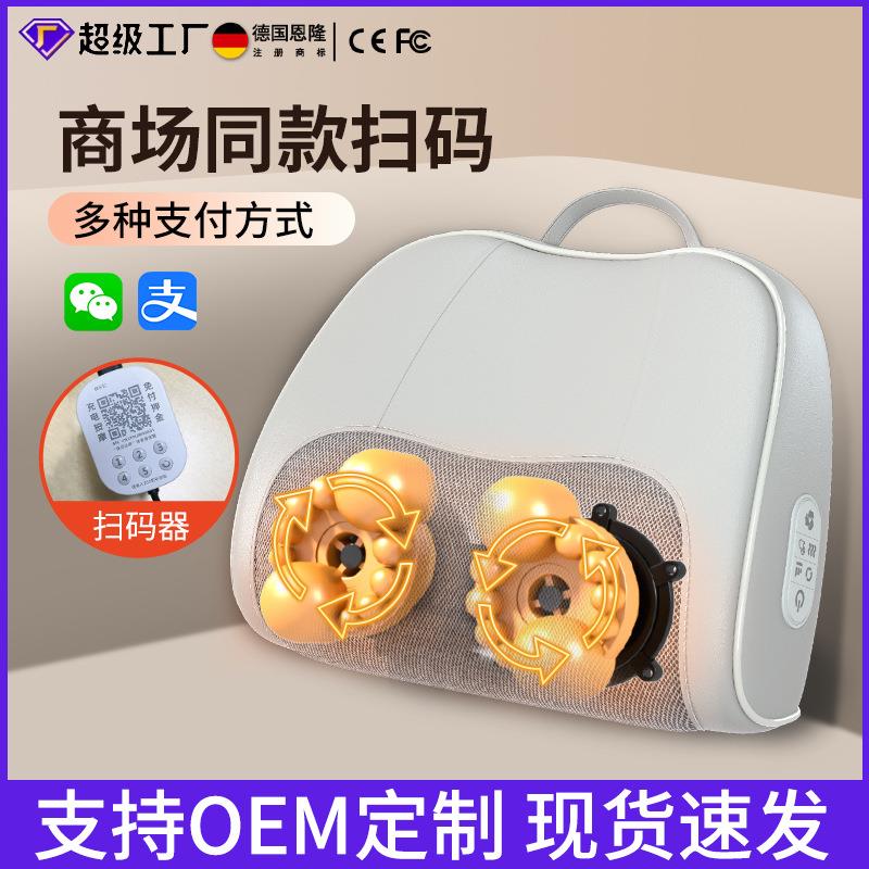 商用多功能酒店扫码支付揉捏按摩器按摩枕机按摩床垫创业共享项目
