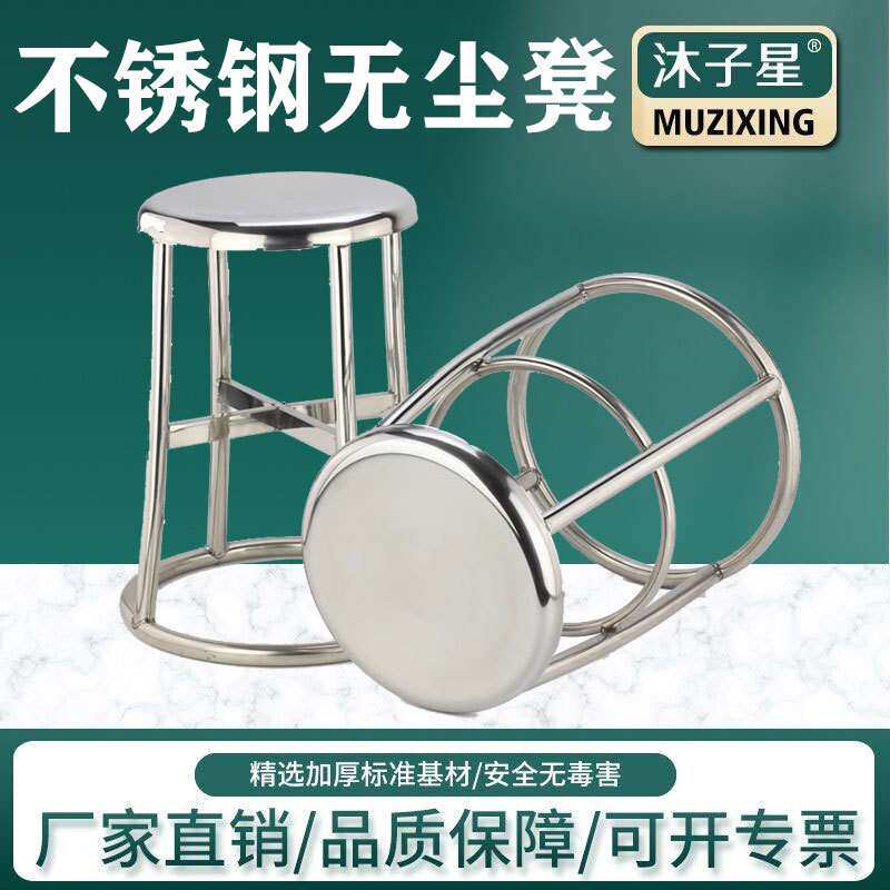 不锈钢无尘凳子防静电椅凳圆凳矮凳无尘室不锈钢凳车间流水线凳子