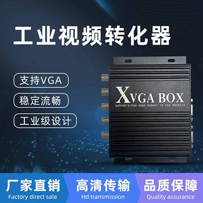 GBS-8219工业视频转换器XVGA BOX RGB转VGA RGBS转VGA