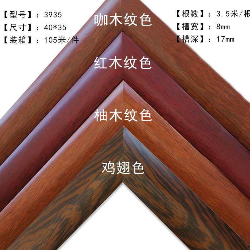 实木相框线条 中式镜框木质线条画框字画框条装饰装裱条木线3935