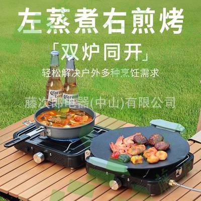 折叠双头炉户外便携式卡式炉灶分体式卡式炉气罐高山气罐便携炉