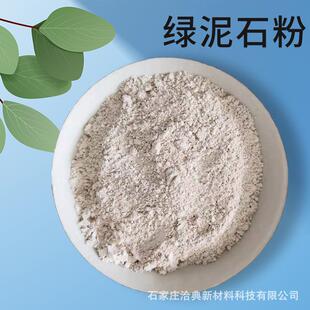 实验用绿泥石粉 添加料用绿泥石粉 橡胶塑料改性填充造纸绿泥石粉