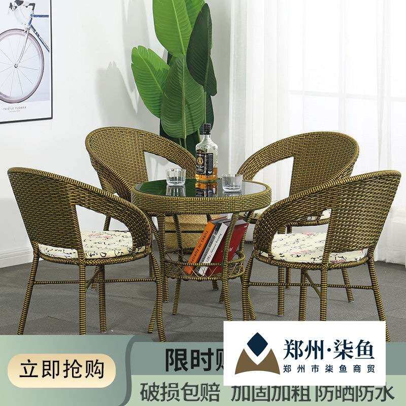 阳台茶桌椅藤椅阳台休闲桌椅子靠背户外舒服桌椅藤椅子藤编靠背椅