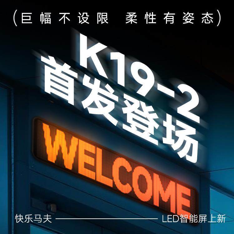 LED柔性屏软屏全彩LED显示屏广告门头LED智能车贴厂家,鲜花速递/花卉仿真/绿植园艺,割草机/草坪机,淘宝优惠券,粉丝福利购,淘宝优惠卷