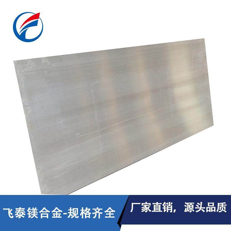 厂家专业生产镁合金板 AZ31B镁合金材料 机加工镁板一张起订,鲜花速递/花卉仿真/绿植园艺,割草机/草坪机,淘宝优惠券,粉丝福利购,淘宝优惠卷