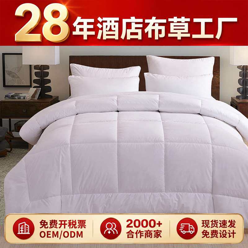 宾馆冬天棉被芯仿鹅绒民宿星级酒店床上用品羽丝绒被子白色四季款