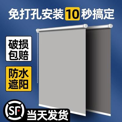 2025新款窗帘遮阳卷拉式遮阳免打孔安装办公室全遮光卫生间百叶帘