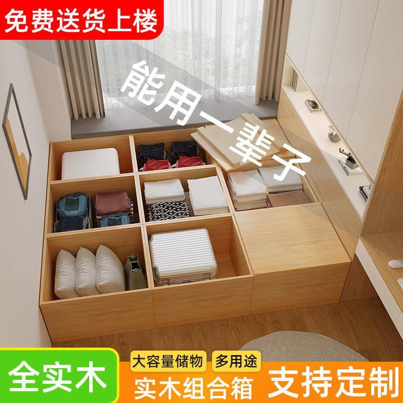 榻榻米木箱子拼接床实木客厅多功能床边地台柜高箱收纳箱组合