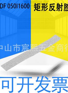 货期6-8周Z-FTDF 050I1600矩形反射胶带50x1600mm货号11120352