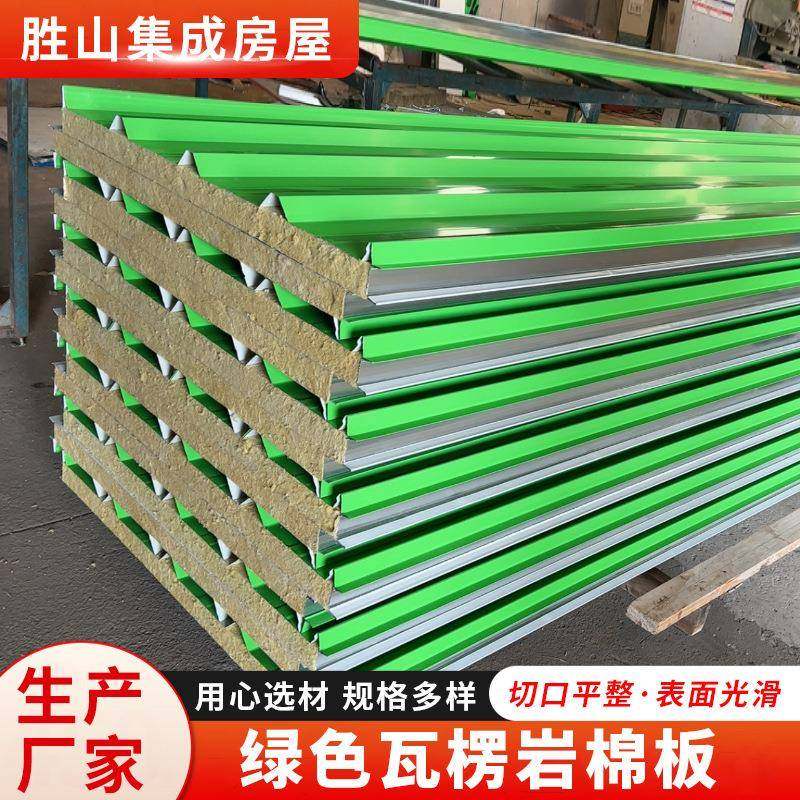 室内隔板墙净化板彩钢机制岩棉烘道板复合夹芯防火绿色瓦楞岩棉板,鲜花速递/花卉仿真/绿植园艺,割草机/草坪机,淘宝优惠券,粉丝福利购,淘宝优惠卷
