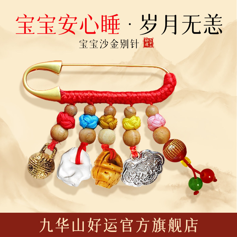 孕妇别针别针婴儿压京图片