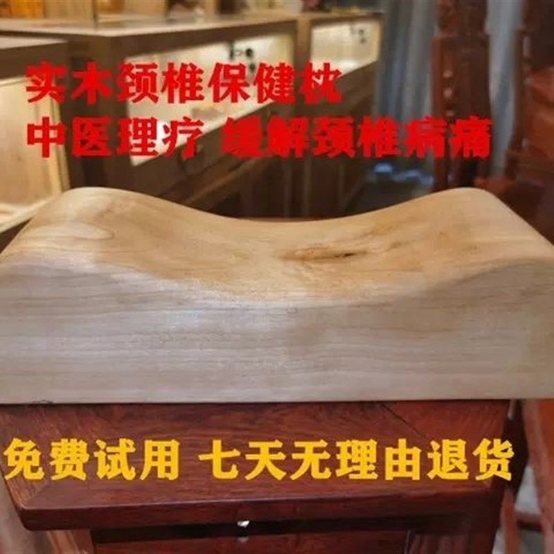 桃木枕头U型枕 实木颈椎枕  原木 实木无拼接 不上漆 保健枕,床上用品,U型枕/便携枕,淘宝优惠券,粉丝福利购,淘宝优惠卷