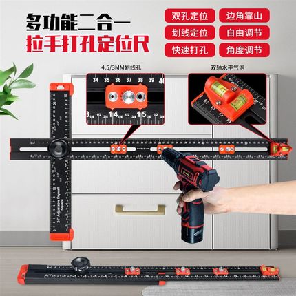 新款铝合金二合一T型尺靠尺测量角度划线拉手孔木工多功能丁字尺