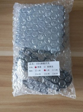 B超内镜胃肠镜报告用USsB脚踏板脚踏开关彩超采图控制开关图像采