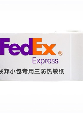 联邦小包热敏标签纸fedex小包条码纸燕文小包联邦LB纸快递打印纸