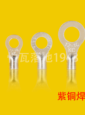 RNB圆型裸端头RNB5.5-4 OC型冷压接线端子 紫铜焊接1000只