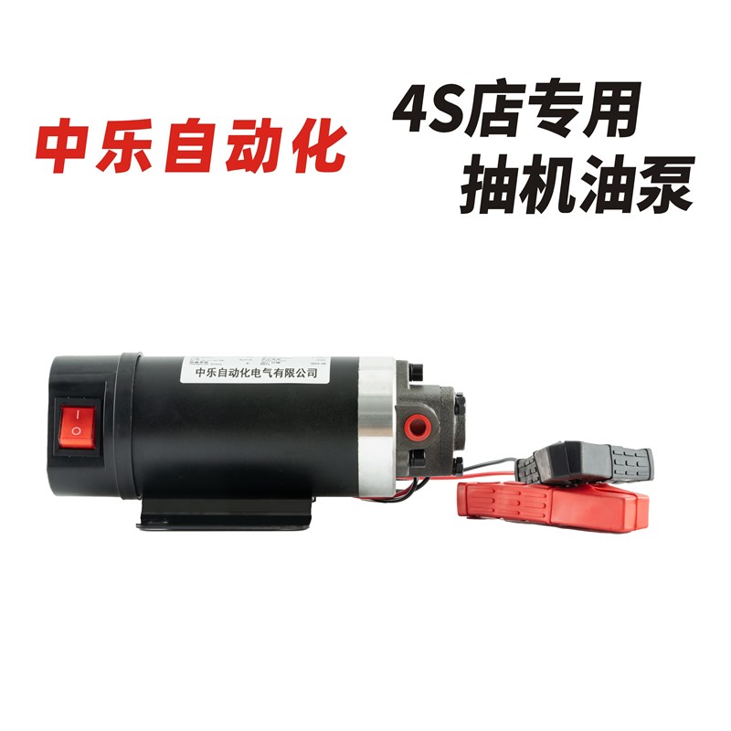 4S店电动抽油泵12V24V220V小型抽油泵O三角泵齿轮油泵润滑泵