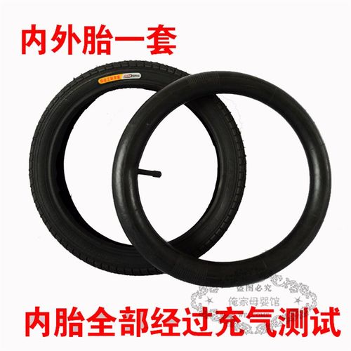儿童自行车轮胎通用12寸14/16/1.75/2.125/2.4单车里外带配件