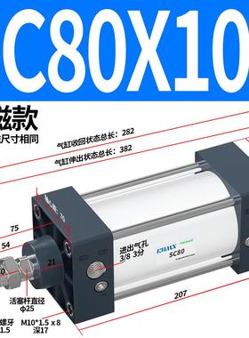 25x50x75x100x125x150x175x200x300型*拉杆sc80客亚德气缸-标准