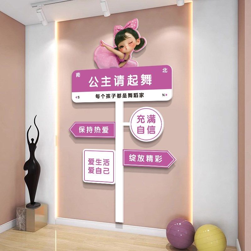 开学舞蹈教室布置装饰艺术培训班机构舞房背景墙面文化环创墙贴纸,家居饰品,文化墙贴,淘宝优惠券,粉丝福利购,淘宝优惠卷