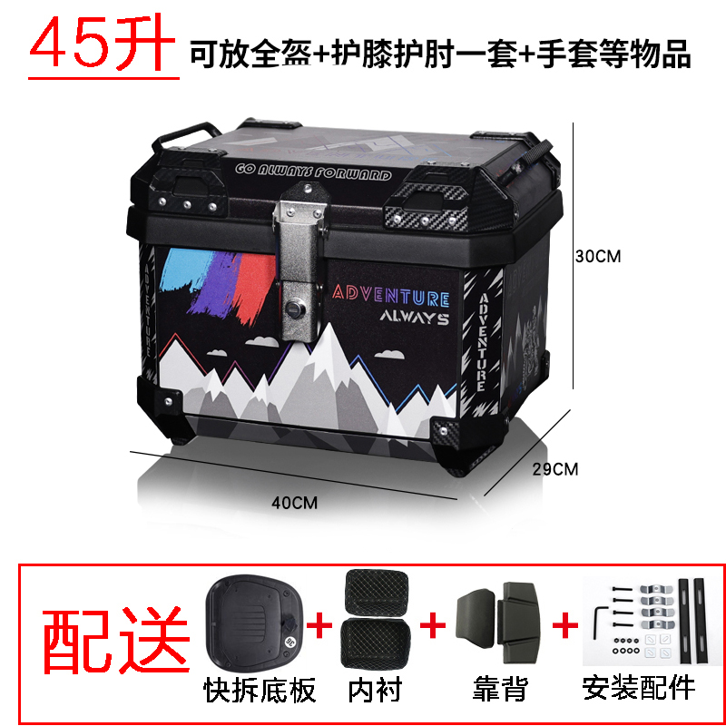 机车尾箱大容量非铝合金u后备箱防水可拆电动车行李箱大号45L