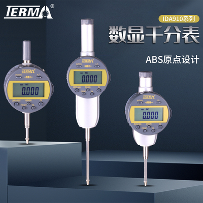 特马电子数显百分表千分表高精度0.001高度规大理石底座50.8mm