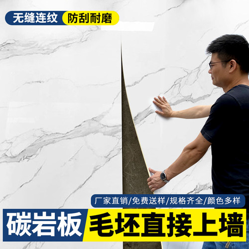 碳岩板碳晶板护墙板木饰面板背景墙无缝竹炭木金属V板炭晶板材装